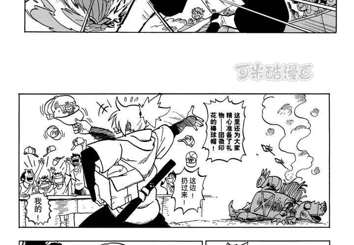 第一话 第9页