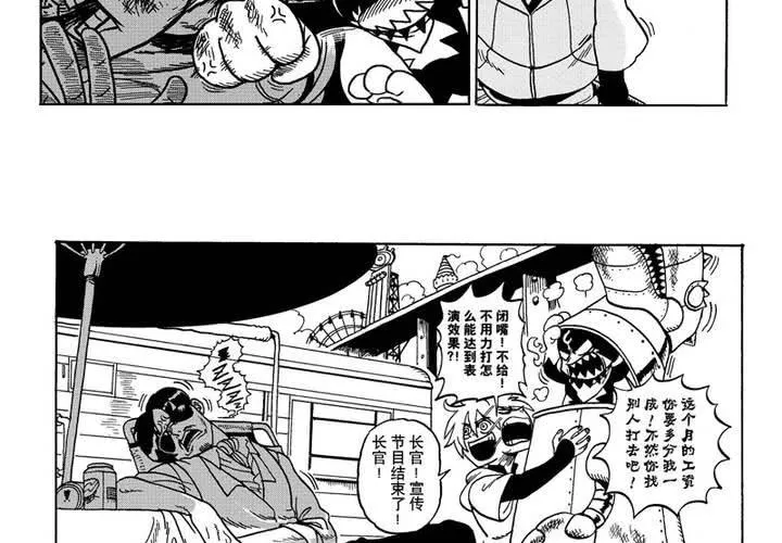 第一话 第11页