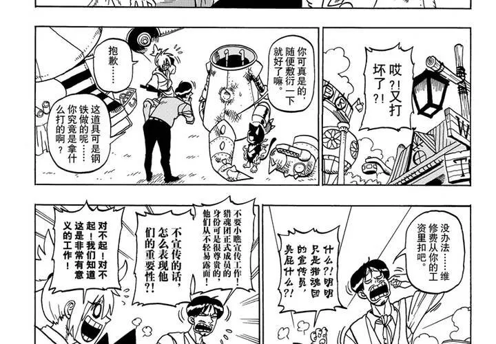 第一话 第12页