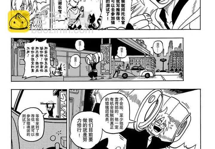 第一话 第14页