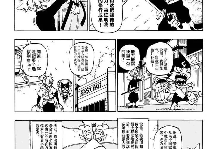 第一话 第16页