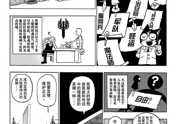 第一话 第18页