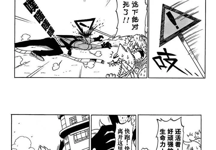 第一话 第21页