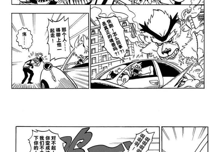第一话 第23页