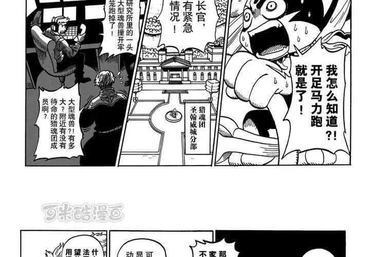 第一话 第25页
