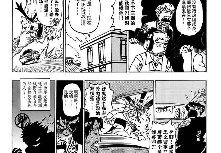 第一话 第26页