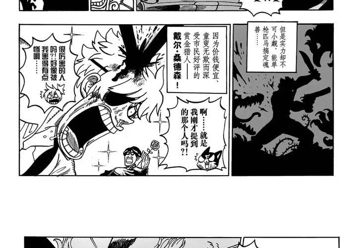 第一话 第27页