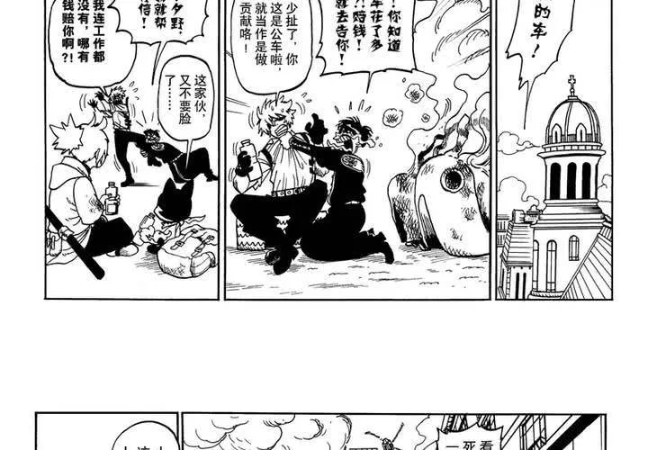 第一话 第58页