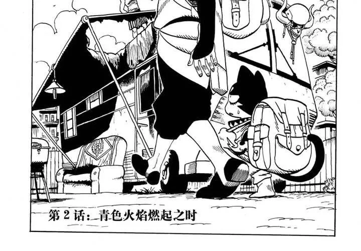 第二话 第2页