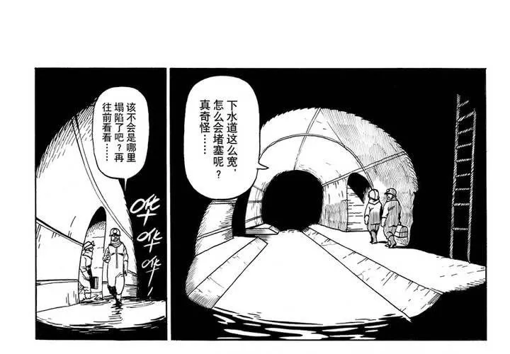 第二话 第3页