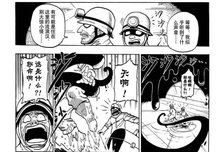 第二话 第4页