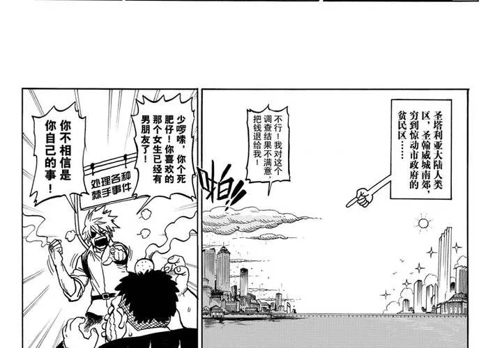 第二话 第5页