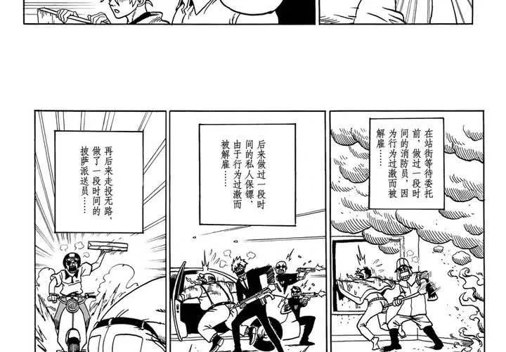 第二话 第7页