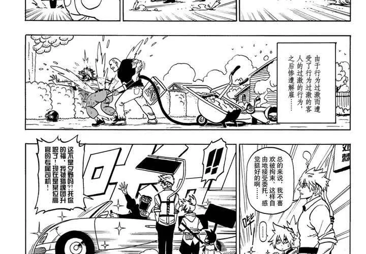 第二话 第8页