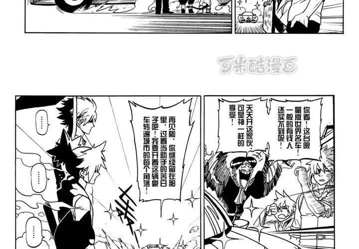 第二话 第9页