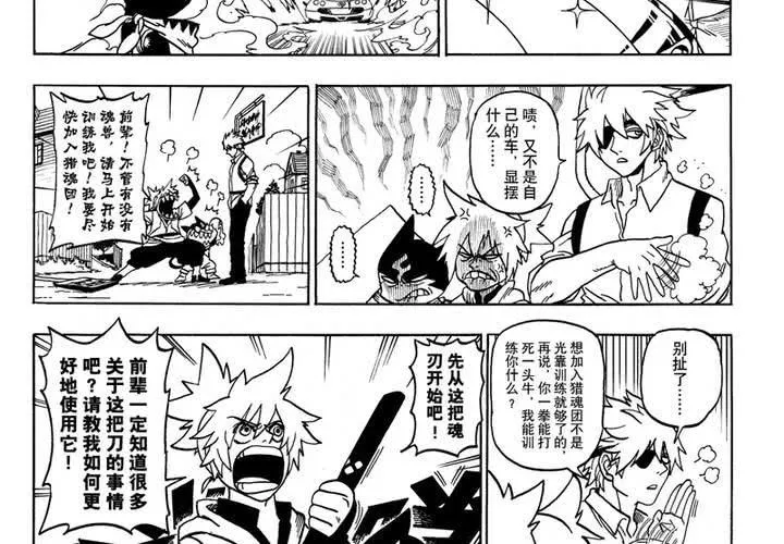 第二话 第10页