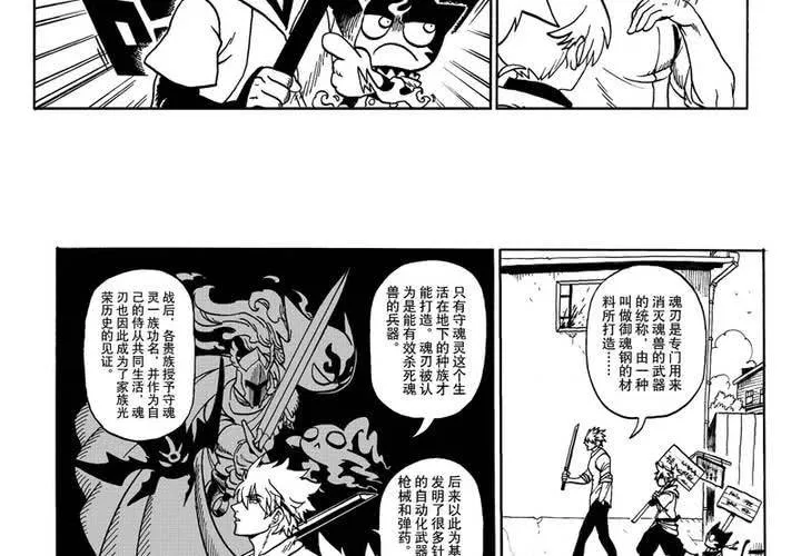 第二话 第11页