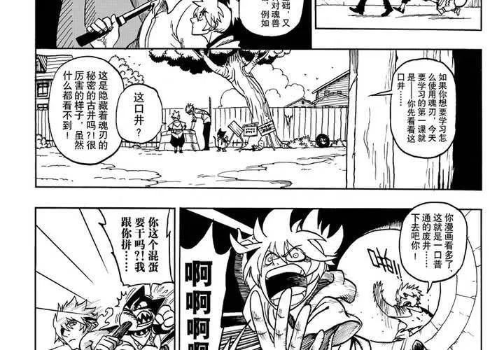 第二话 第12页