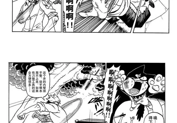 第二话 第13页