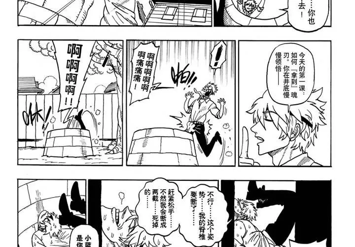 第二话 第14页