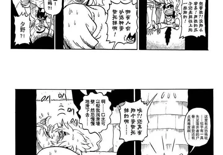 第二话 第15页