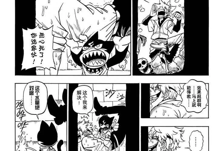 第二话 第16页