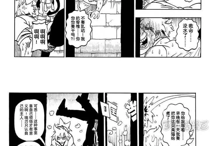 第二话 第17页