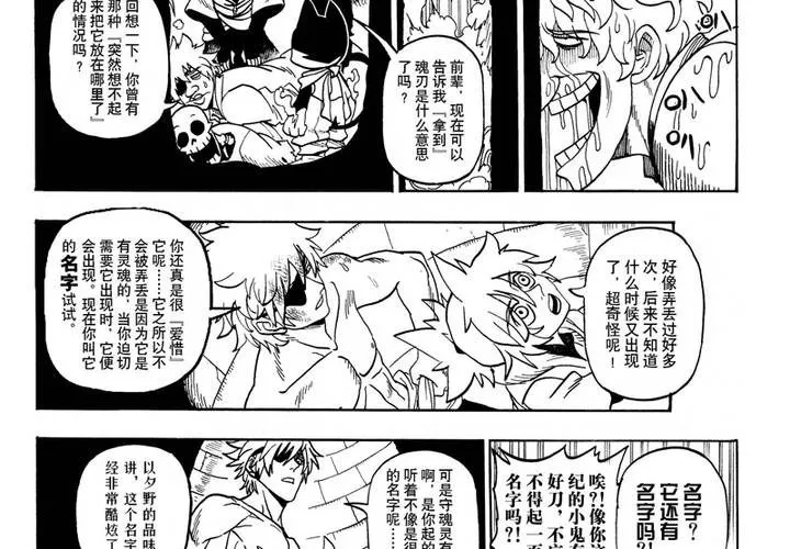 第二话 第18页