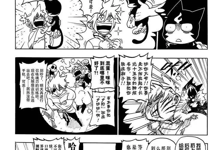 第二话 第20页