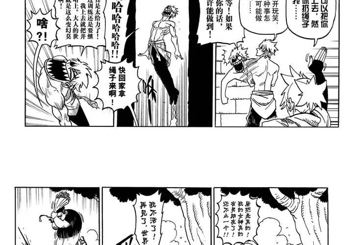 第二话 第21页