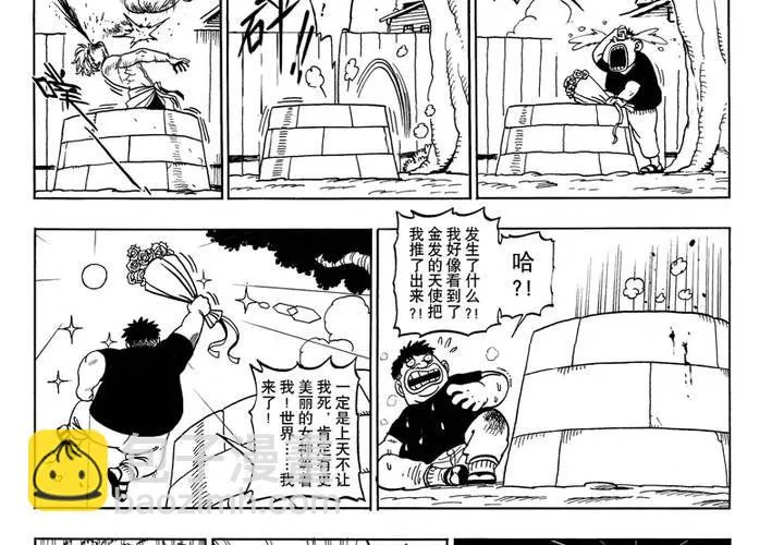 第二话 第22页