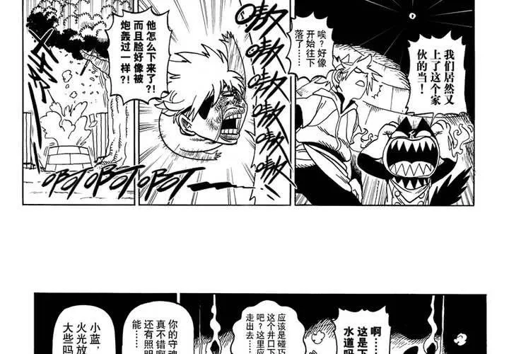 第二话 第23页