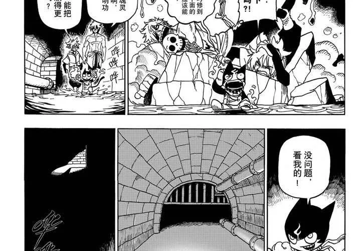 第二话 第24页