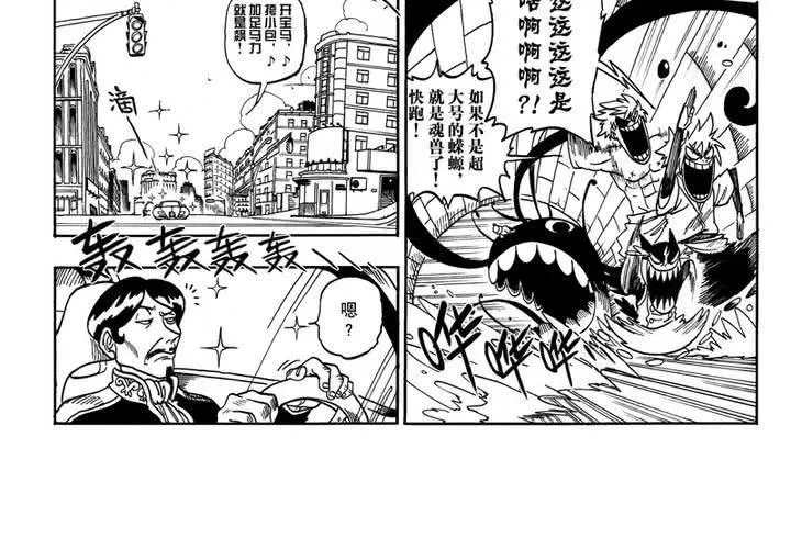 第二话 第29页