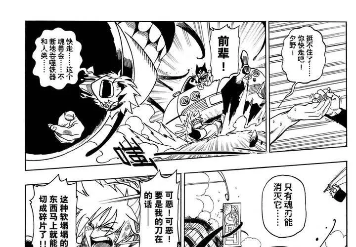 第二话 第32页