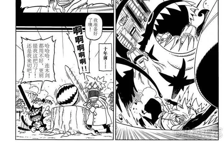 第二话 第33页