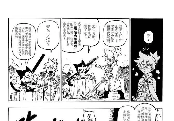 第二话 第34页