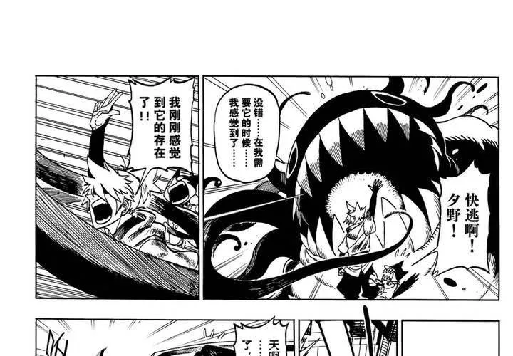 第二话 第36页
