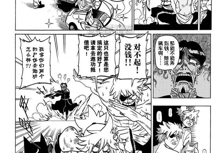 第二话 第41页