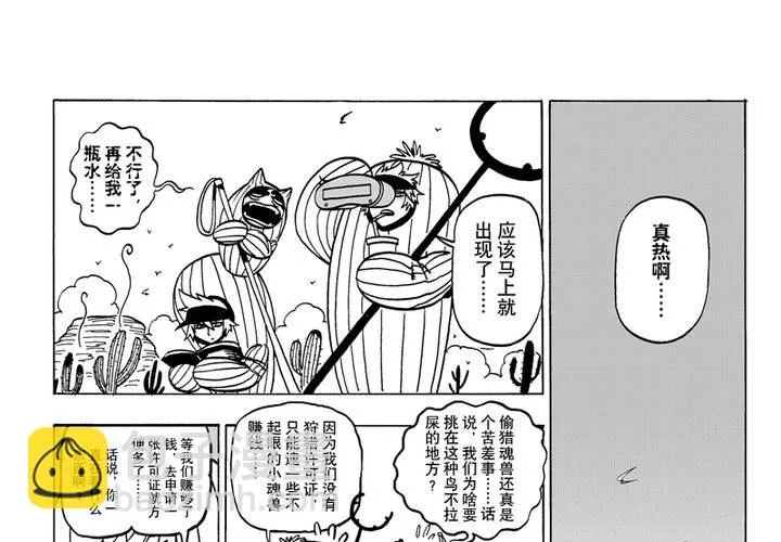 第三话 第3页
