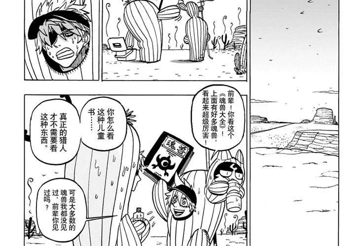 第三话 第4页