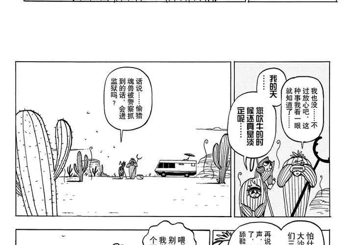 第三话 第5页