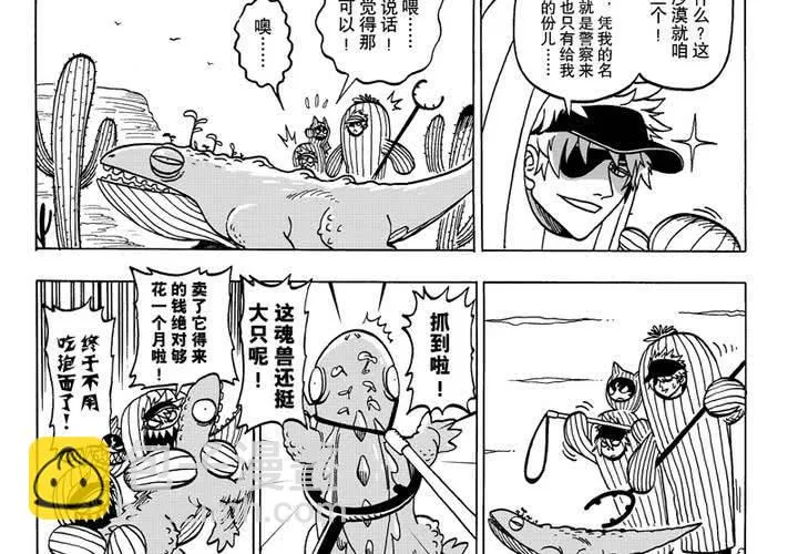 第三话 第6页