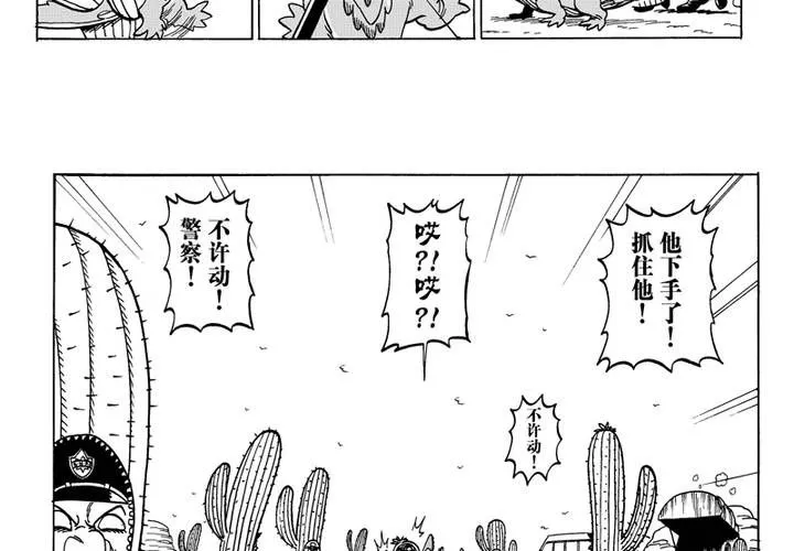 第三话 第7页