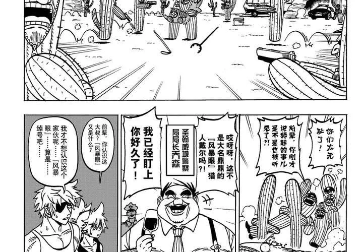 第三话 第8页