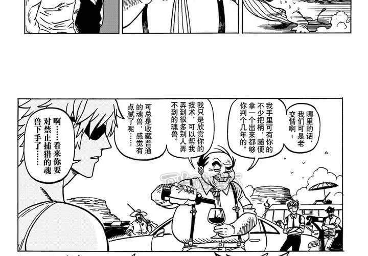 第三话 第9页