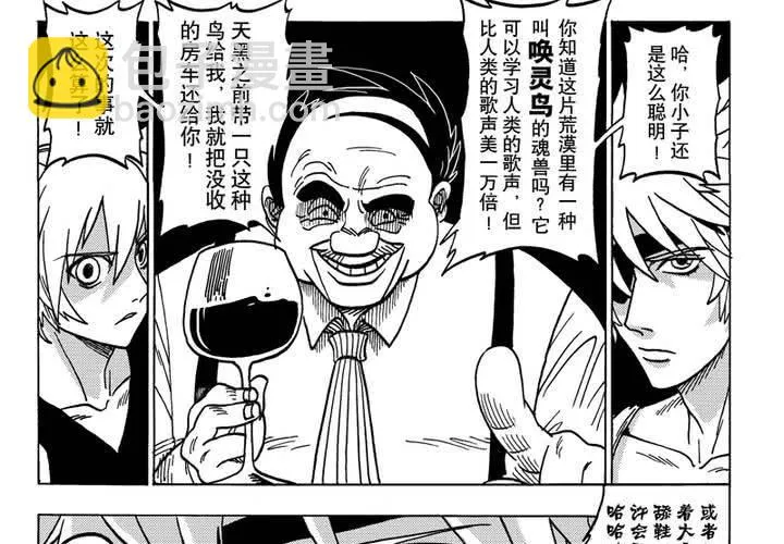 第三话 第10页