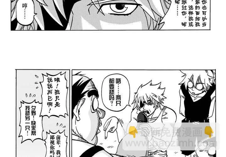 第三话 第11页