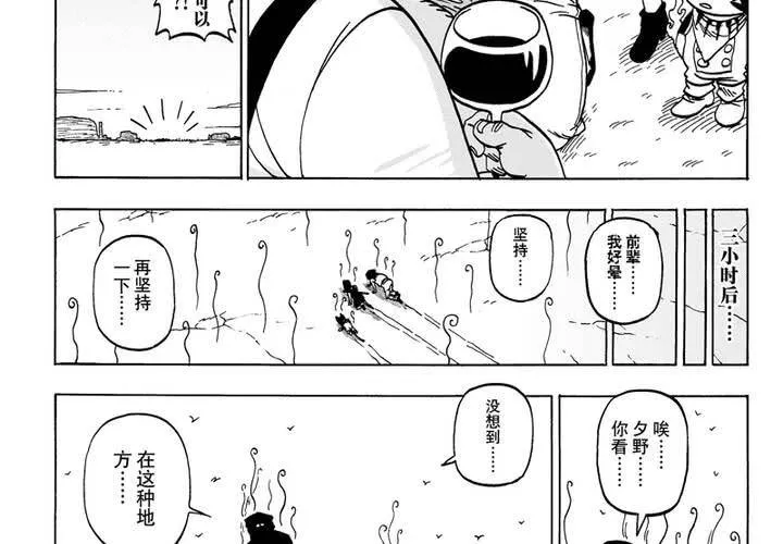 第三话 第12页