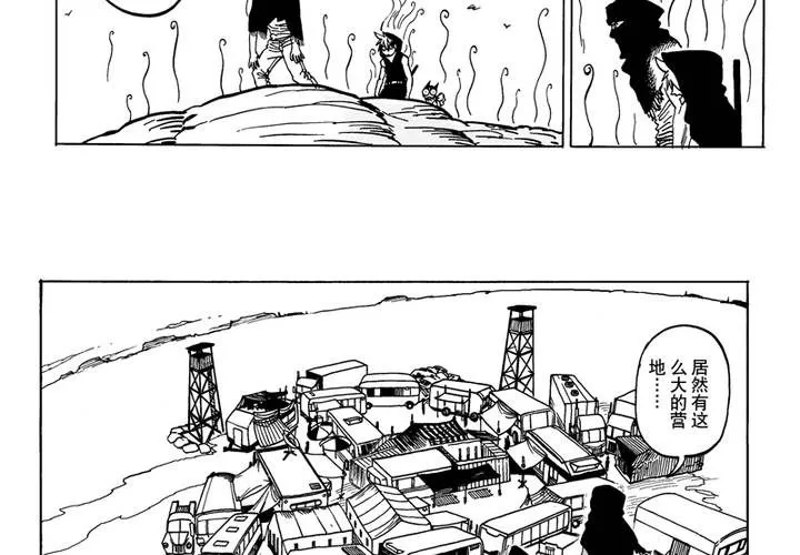 第三话 第13页